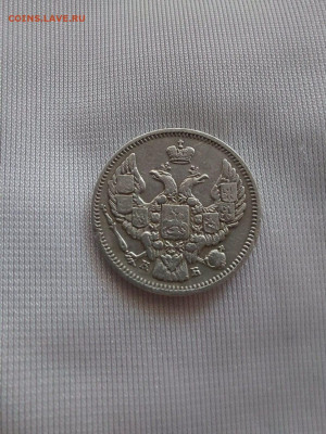 10 копеек 1844   до 22 12 - 1
