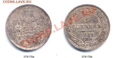 5 копеек 1839 С.П.Б.-НГ оценка - финская