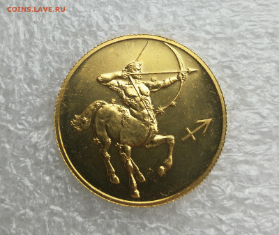 50 рублей золото 2003г золото Стрелец - IMG_20231219_135949