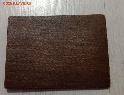 Диплом техника 1934 год 22.12.2023 - photo1702983376 (4)