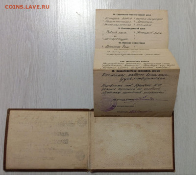 Диплом техника 1934 год 22.12.2023 - photo1702983376 (3)