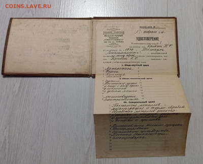 Диплом техника 1934 год 22.12.2023 - photo1702983376 (2)