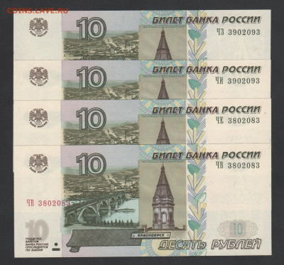 10 руб-2004г-радары. ФИКС - Рисунок (27)