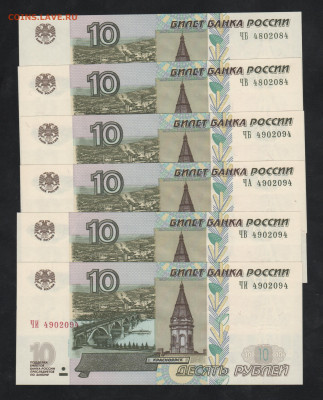 10 руб-2004г-радары.ФИКС. - Рисунок (28)