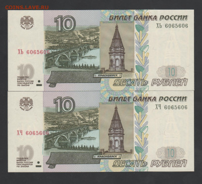 10 руб-2004г-одинаковые радары. - Рисунок (35)