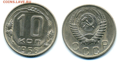 10 копеек 1956 UNC, штемпельный блеск, до 22.12 22:00 - 10k1956UNC