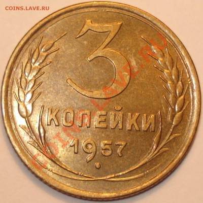 2 копейки 1935 н.т. приятная, 09.01.12 в 21-00 МСК - 3 копейки 1957
