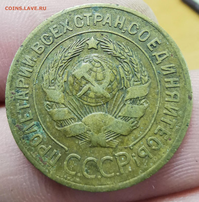 3 копейки 1927 на оценку. - IMG_20231219_151236_edit_105129968805310
