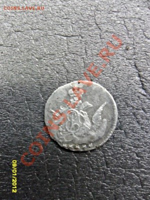 5 копеек 1756 года.торг до 06.01.2012 года - 3