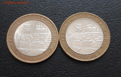 10 рублей 2008 г. СМОЛЕНСК. ММД и СПМД. Н1. До 25.12. - 20231129_142205.JPG