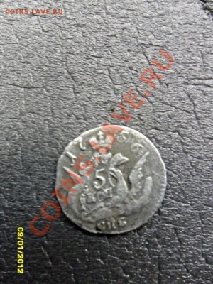 5 копеек 1756 года.торг до 06.01.2012 года - 4