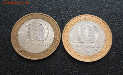10 рублей 2008 г. ПРИОЗЁРСК. ММД и СПМД. Н1 До 25.12. - 20231129_140545.JPG