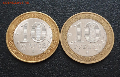 10 рублей 2008 г. ВЛМДИМИР. ММД и СПМД. Н1. До 2н.12. - 20231129_121006.JPG