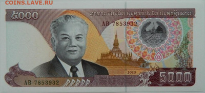 Лаос 5000 кип 2020 г. до 24.12.23 - DSCN7571.JPG