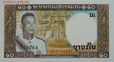 Лаос 20 кипов 1963 г. до 24.12.23 - DSCN7943.JPG