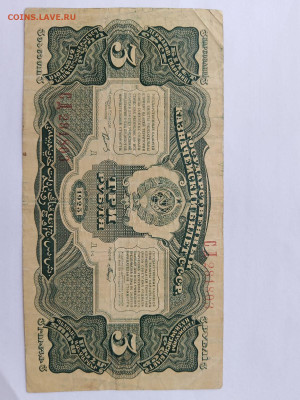 3 рубля 1925 год. до 23,12,23 по МСК 22-00 - 3р0
