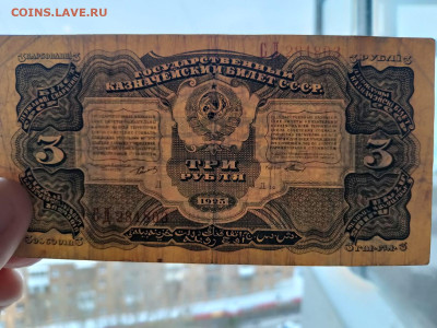 3 рубля 1925 год. до 23,12,23 по МСК 22-00 - 3р3