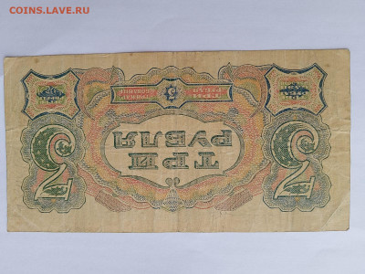 3 рубля 1925 год. до 23,12,23 по МСК 22-00 - 3р2