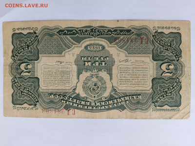 3 рубля 1925 год. до 23,12,23 по МСК 22-00 - 3р1