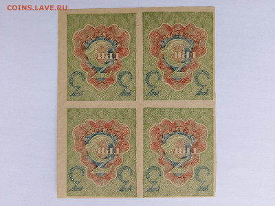 3 рубля 1919 год. кварта. РСФСР до 23,12,23 по МСК 22-00 - кв3