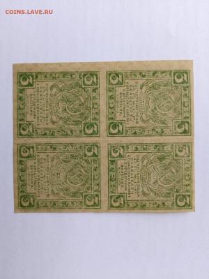 3 рубля 1919 год. кварта. РСФСР до 23,12,23 по МСК 22-00 - кв1