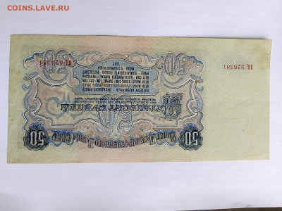 50 рублей 1947 год СССР 16 лент до 23,12,23 по МСК 22-00 - 54