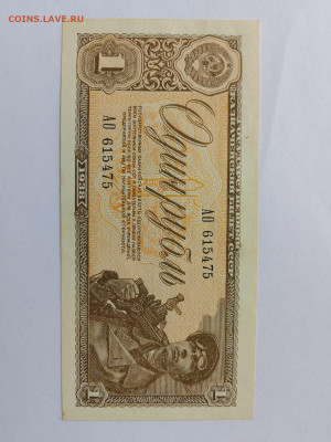 1 рубль 1938 год. до 23,12,23 по МСК 22-00 - 111
