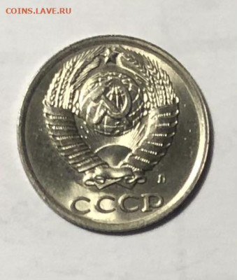 10 копеек 1991 (Л) года (Блеск) до 25.12.23 в 22:00 - IMG_1402