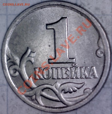 1 коп.2003 с-п.Подскажите шт. - 1