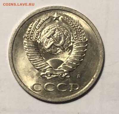 20 копеек 1991 (Л) года (Блеск) до 25.12.23 в 22:00 - IMG_1406