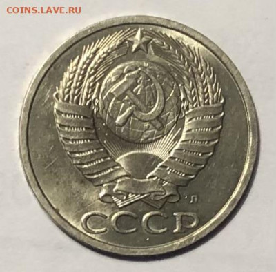 50 копеек 1991 (Л) года (Блеск) до 25.12.23 в 22:00 - IMG_1412