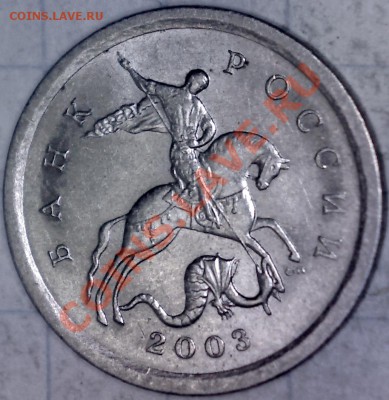 1 коп.2003 с-п.Подскажите шт. - 2