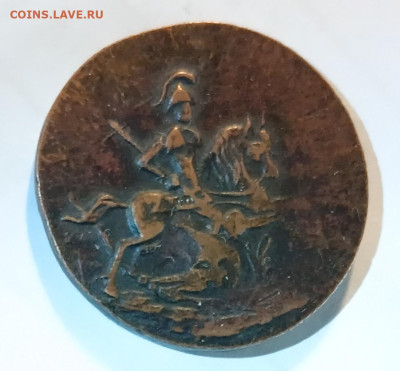 1 копейка 1762 года   На подлинность. - IMG_20231219_155429