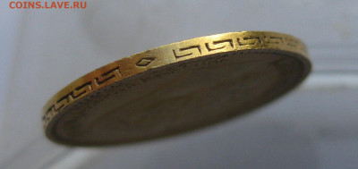 5 рублей 1899 ЭБ - IMG_1276.JPG