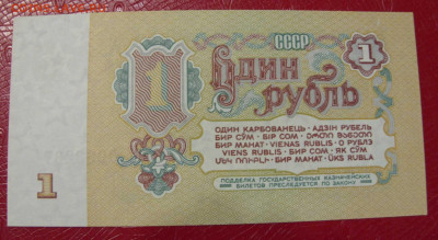 1 рубль СССР 1961. Пресс. - SDC14081
