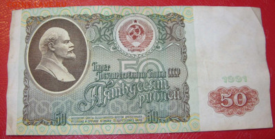 50 рублей СССР 1991. - SDC14087