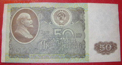 50 рублей СССР 1992. - SDC14089