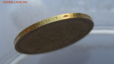5 рублей 1904 АР - IMG_1158.JPG