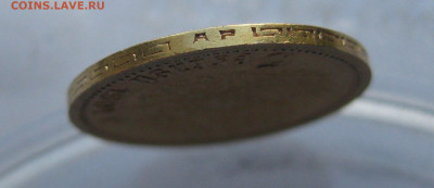 5 рублей 1904 АР - IMG_1155.JPG