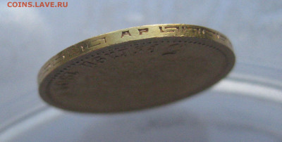 5 рублей 1904 АР - IMG_1154.JPG