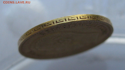 5 рублей 1904 АР - IMG_1151.JPG