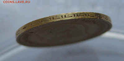5 рублей 1904 АР - IMG_1149.JPG