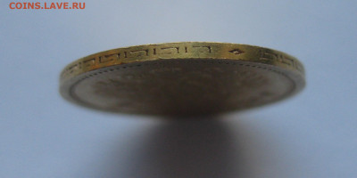 5 рублей 1904 АР - IMG_1145.JPG