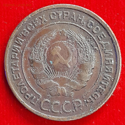 2 копейки  1924 года – до 22:00, 24.12.23 - 20231219_204648