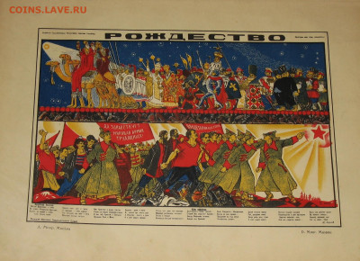 Рекламный плакат до 1917г Князь Паскевич - IMG_0002.JPG