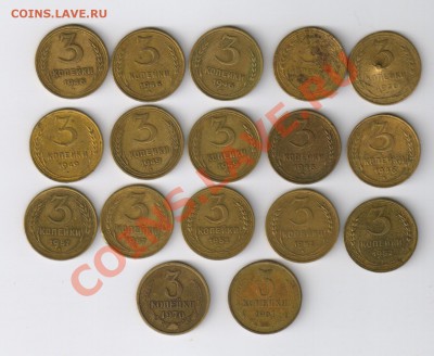 3 копейки 17 монет 1930-1970гг до 12.01.2012г 21-00 - 3 копейки 1930-1970гг 17 штук 001