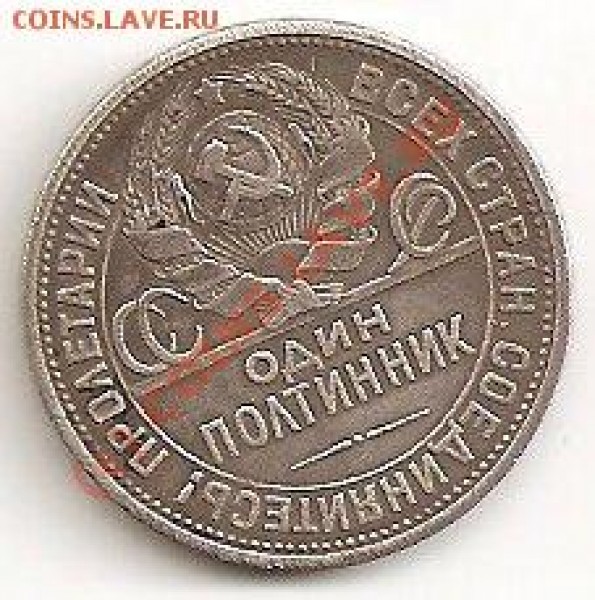 50 копеек 1924 года-разновид???? - ScannedImage-2