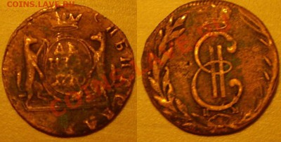 денга сибирская, 1770г, до 9.01.12 - денга сиб..JPG