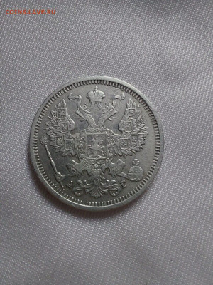 20 копеек 1885 до 24.12 - i