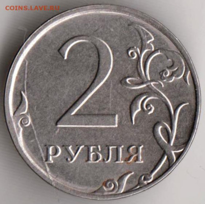 2 рубля 2019 г. ммд до 26.12.23 г. в 23.00 - 036